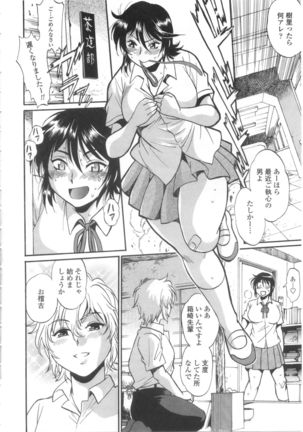 Katakute Futokute Atsui no o Page #53