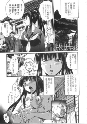 Katakute Futokute Atsui no o Page #94