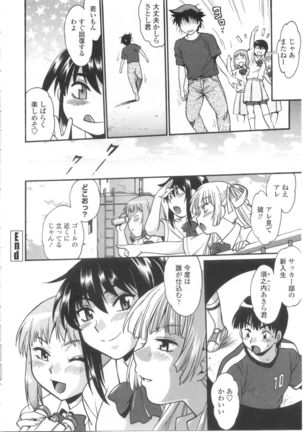 Katakute Futokute Atsui no o Page #51