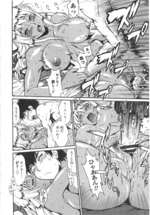 Katakute Futokute Atsui no o Page #25