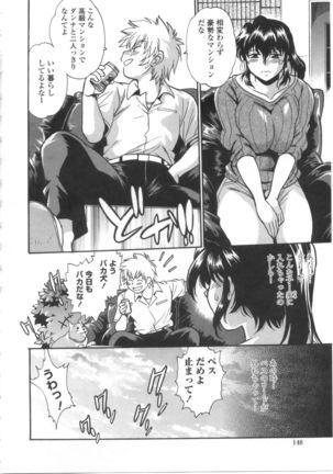 Katakute Futokute Atsui no o Page #153