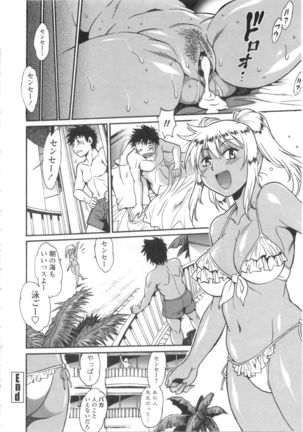 Katakute Futokute Atsui no o Page #31