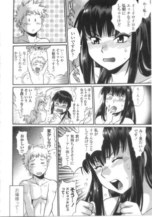 Katakute Futokute Atsui no o Page #97