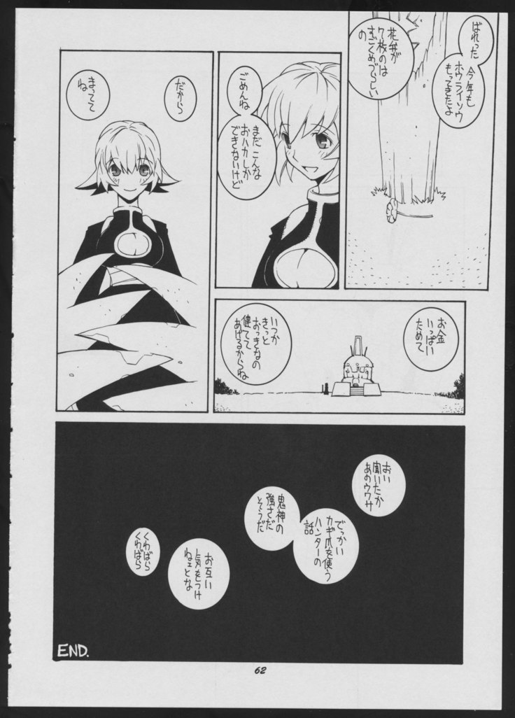 Love Death