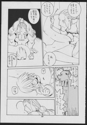 Love Death Page #55
