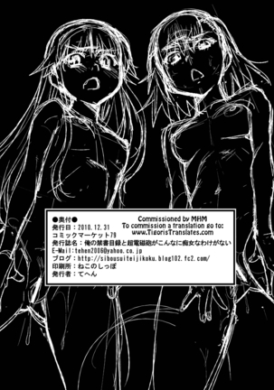 Ore no Sister-san to BiriBiri ga Konnani Chijo na Wake ga Nai Page #16