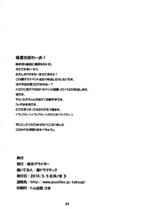 Murasaki no Bara ga Somaru - Page 23