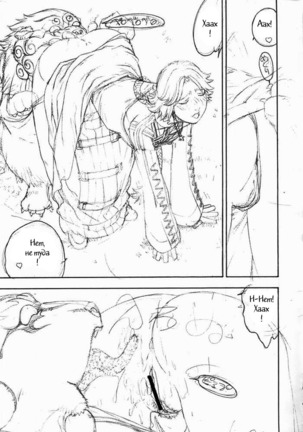 Fighters Gigamix FGM Vol 20 - Page 7