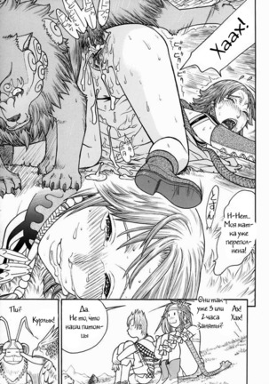 Fighters Gigamix FGM Vol 20 Page #23