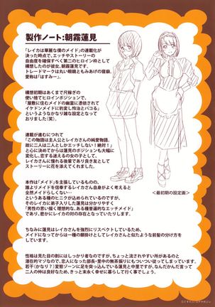 Reika wa Karei na Boku no Maid Toranoana Kounyuu Tokuten 8P Shousasshi | Reika, My Spendid Maid - 8 Page Special