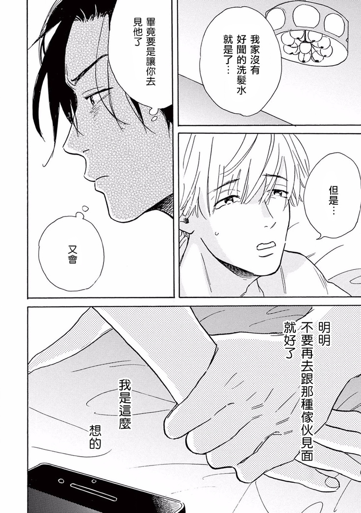 Lonely Playground 1-3