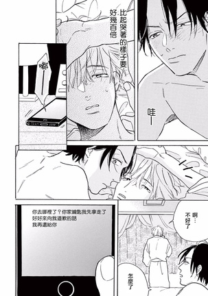 Lonely Playground 1-3 Page #66