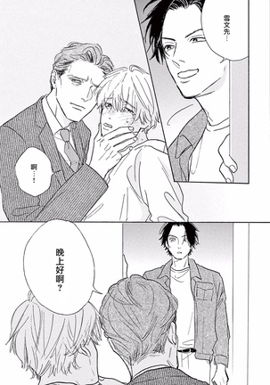 Lonely Playground 1-3 Page #41