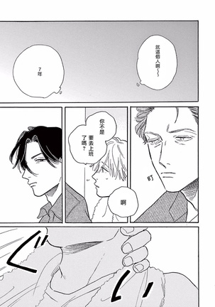 Lonely Playground 1-3 Page #26