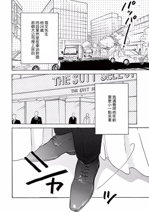 Lonely Playground 1-3 Page #71