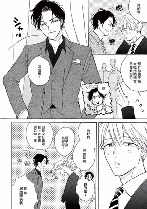 Lonely Playground 1-3 Page #73