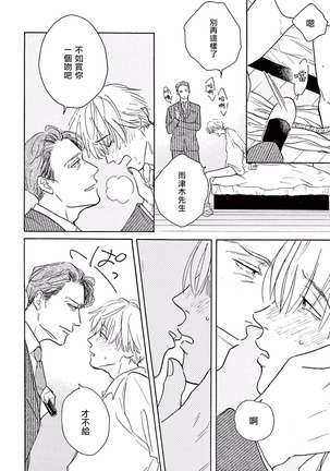 Lonely Playground 1-3 Page #34