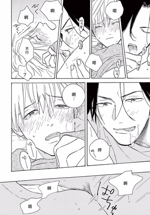 Lonely Playground 1-3 Page #95
