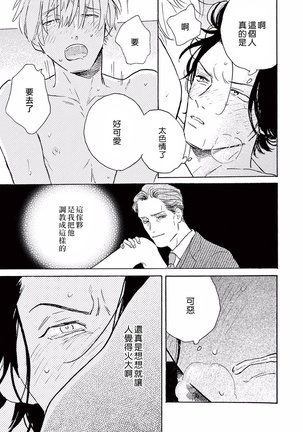 Lonely Playground 1-3 Page #55