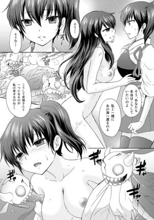 Kyouou Fujin 3 Page #20