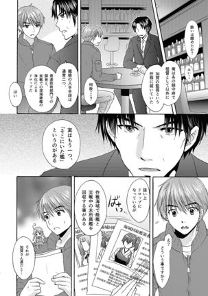 Kyouou Fujin 3 Page #14