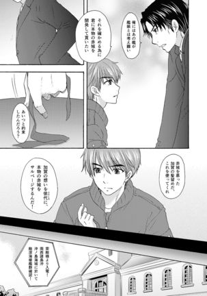 Kyouou Fujin 3 Page #17