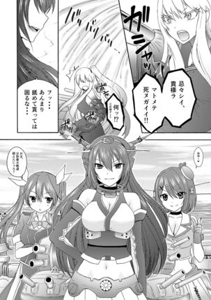 Kyouou Fujin 3 Page #28
