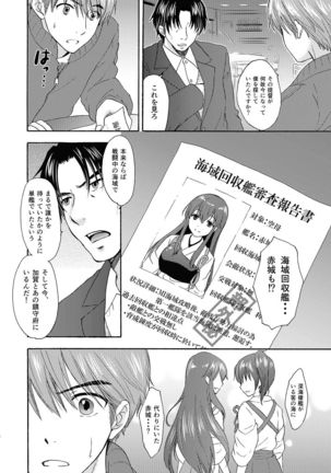 Kyouou Fujin 3 Page #16