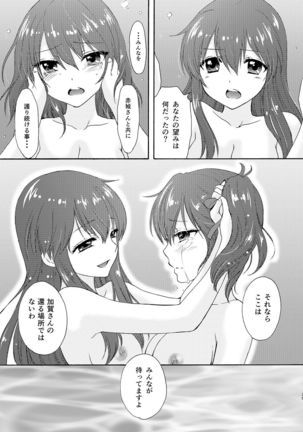 Kyouou Fujin 3 Page #35