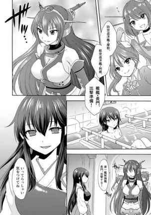 Kyouou Fujin 3 Page #18