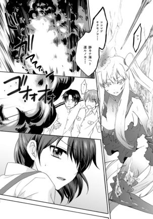 Kyouou Fujin 3 Page #30