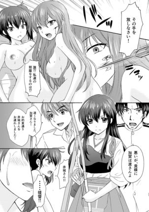 Kyouou Fujin 3 Page #21