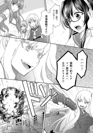 Kyouou Fujin 3 Page #23