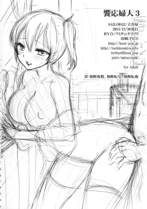 Kyouou Fujin 3 Page #46