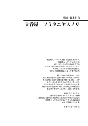 Kyouou Fujin 3 Page #44