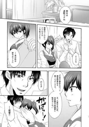 Kyouou Fujin 3 Page #37