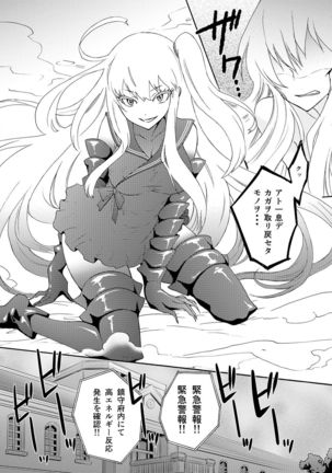Kyouou Fujin 3 Page #22