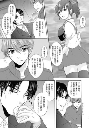Kyouou Fujin 3 Page #15