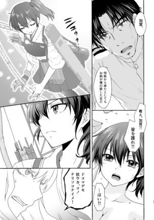 Kyouou Fujin 3 Page #27