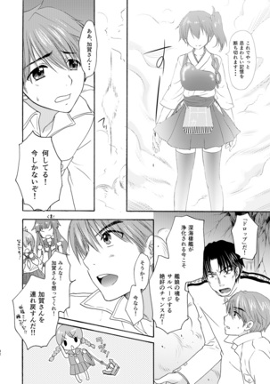 Kyouou Fujin 3 Page #32