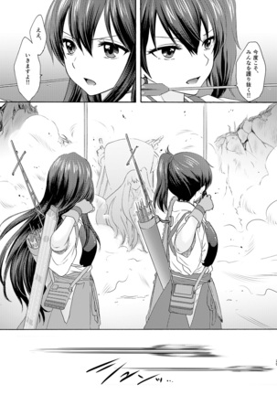 Kyouou Fujin 3 Page #29