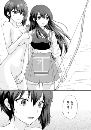 Kyouou Fujin 3 Page #25