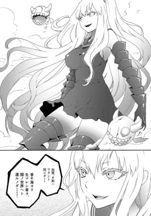 Kyouou Fujin 3 Page #24