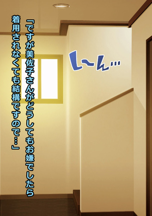 # Elite Married Woman with Sadomasochistic Desire - Misako - Page 18