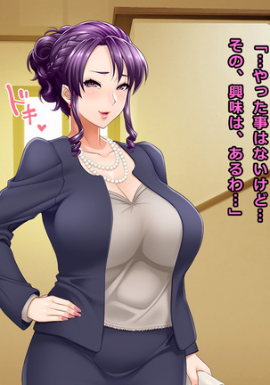 # Elite Married Woman with Sadomasochistic Desire - Misako Page #13