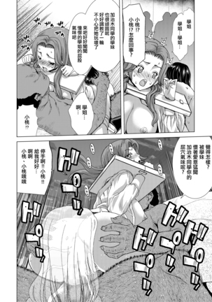 Only-3 Page #17