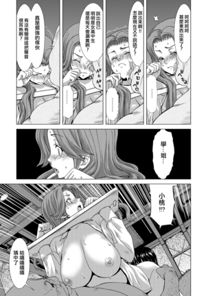 Only-3 Page #16