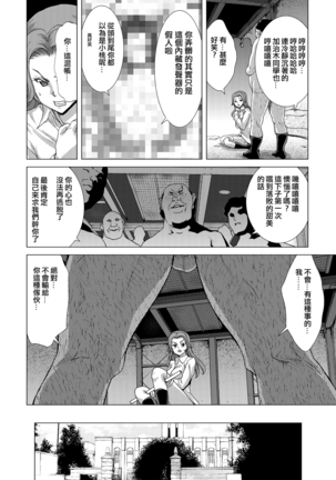 Only-3 Page #21
