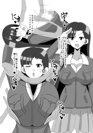 Odaibako Shouka Bon 1 Page #6