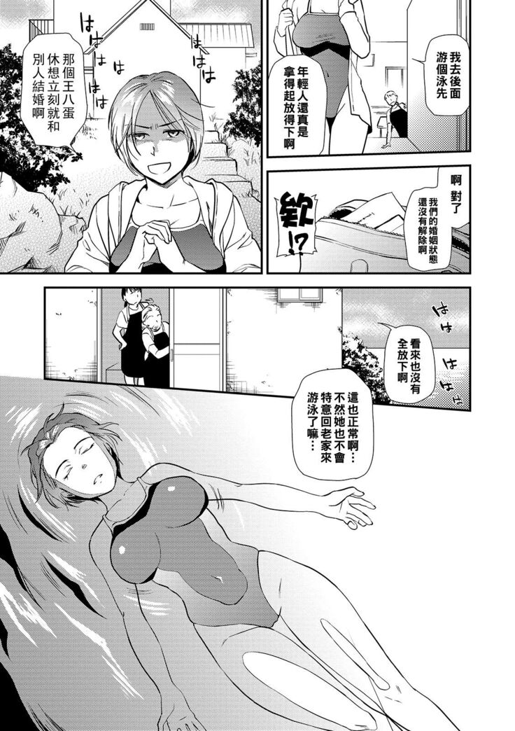 Anata yori Hamaru Natsu